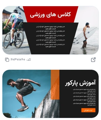 بهترین فونت برای تبلیغ باشگاه دوچرخه سواری